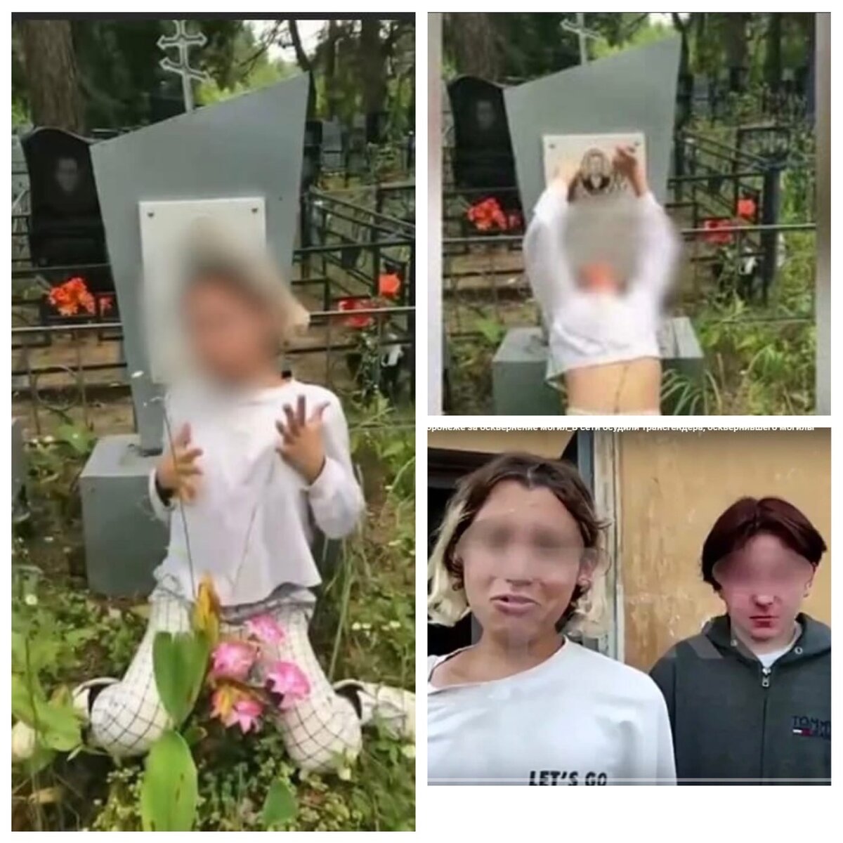 Даже по фрагментам кадров видно непотребство действа и "сопли" при задержании