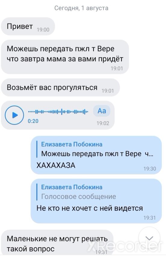 переписка между приемным ребенком и неравнодушным родственником