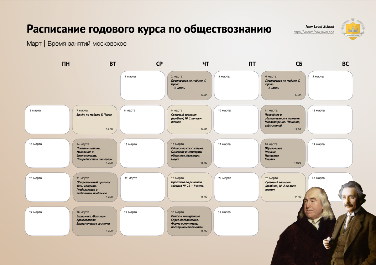 Предмет обществознание в 2023 году