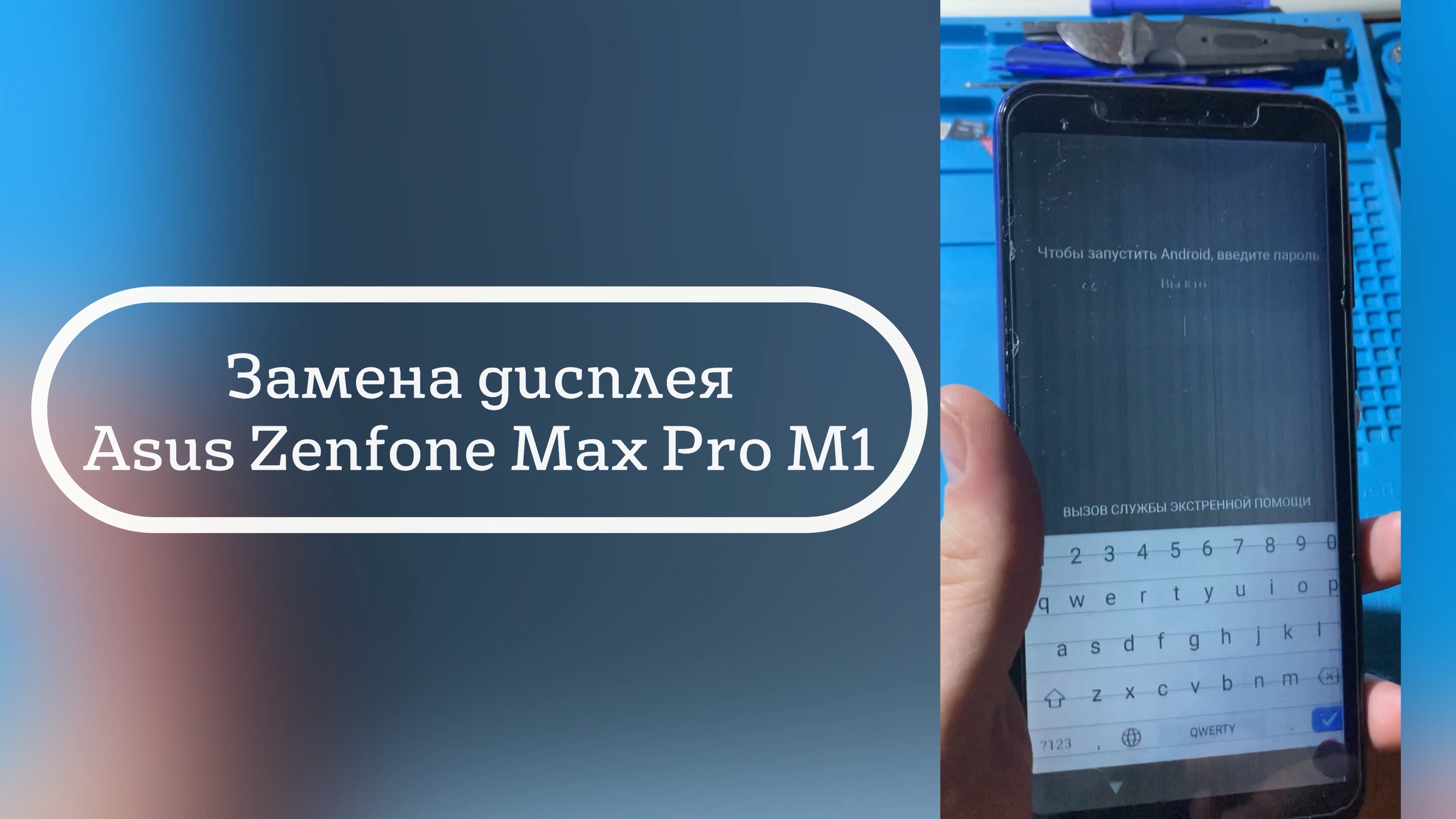 Ремонт телефона Asus ZenFone 5 A501CG