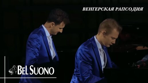 Ференц Лист – Венгерская рапсодия | Трио пианистов Bel Suono | Live Music Piano 2022