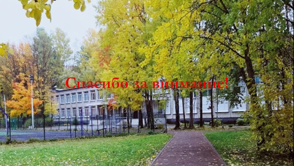 Школа 186 калининского района сайт