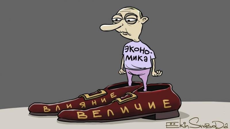 карикатура Елкина 