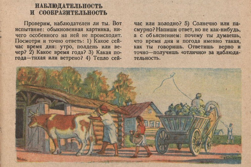        , ... ""  1943  .      " "    .    .-7-3