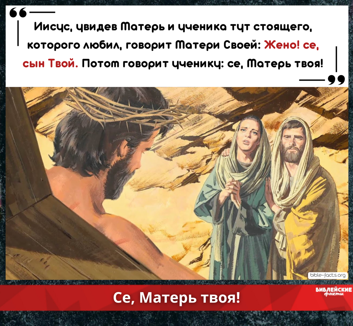 Библейские факты. Поделка Нагорная проповедь. Poor meme