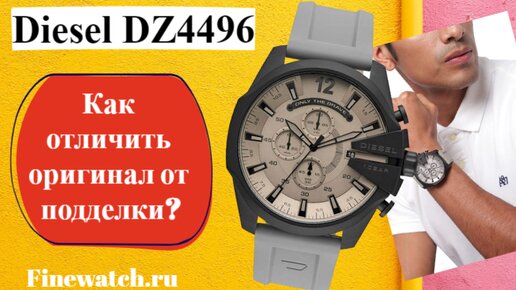 ЧАСЫ DIESEL DZ4496 - ОРИГИНАЛ ИЛИ ПОДДЕЛКА | как отличить и что Вам продадут на WB?