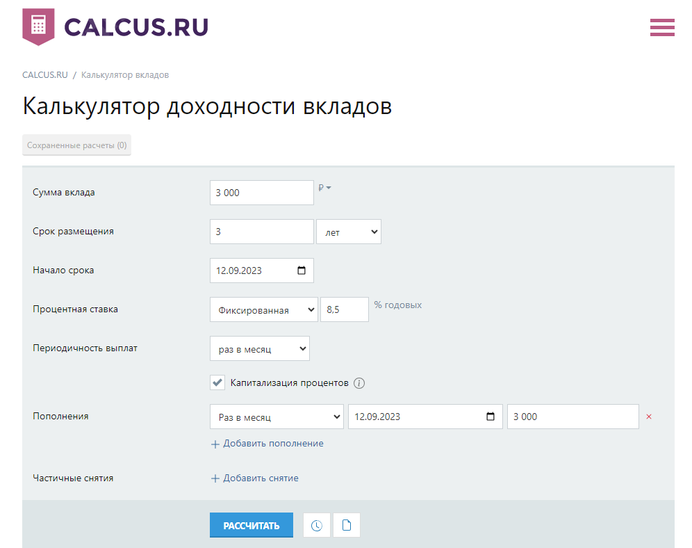                           Так выглядит страничка калькулятора вкладов с исходными данными