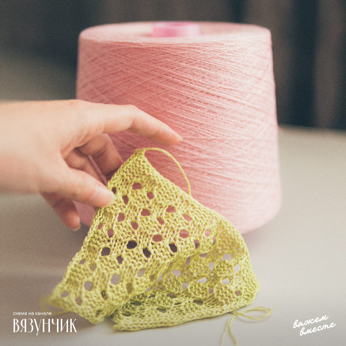 Мой образец узора по мотивам коллекции Шанель