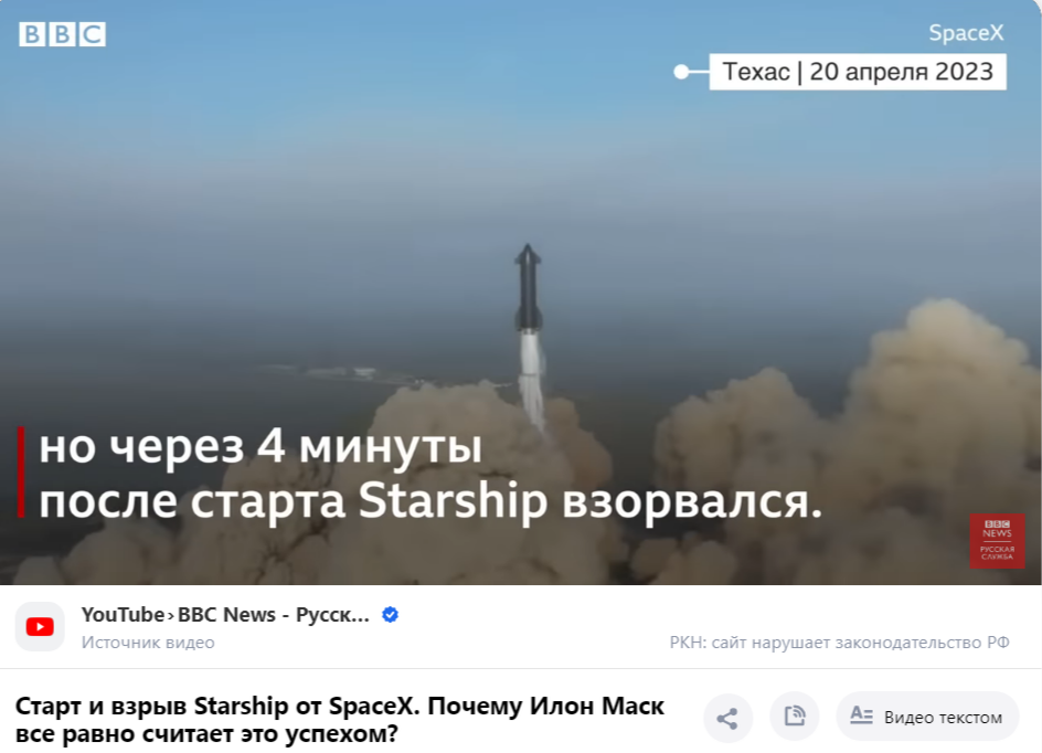 "Старшип" взорвался, но Илон Остапыч назвал это успехом