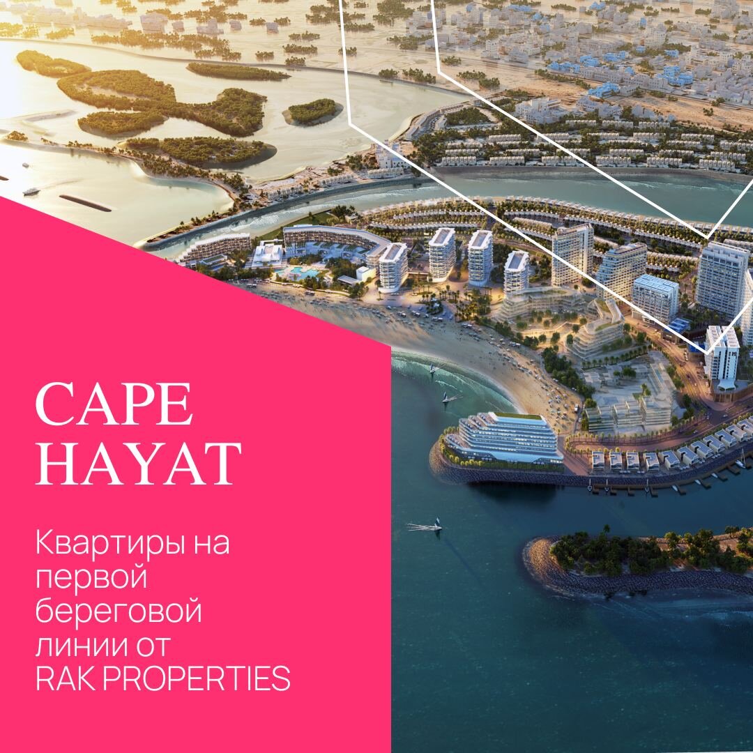 Купить квартиру в Дубае. Инвестиции в недвижимость. 🗣 Новый инвест-проект: апартаменты на первой береговой линии от $164 000. Услуги экспертов “ЧестнокофЪ” бесплатно. Тел: +971501580217