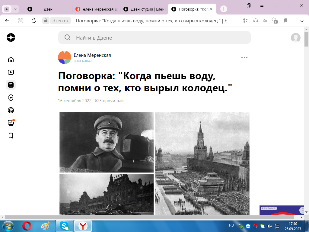 Статья автора от 16.09.2022 г.