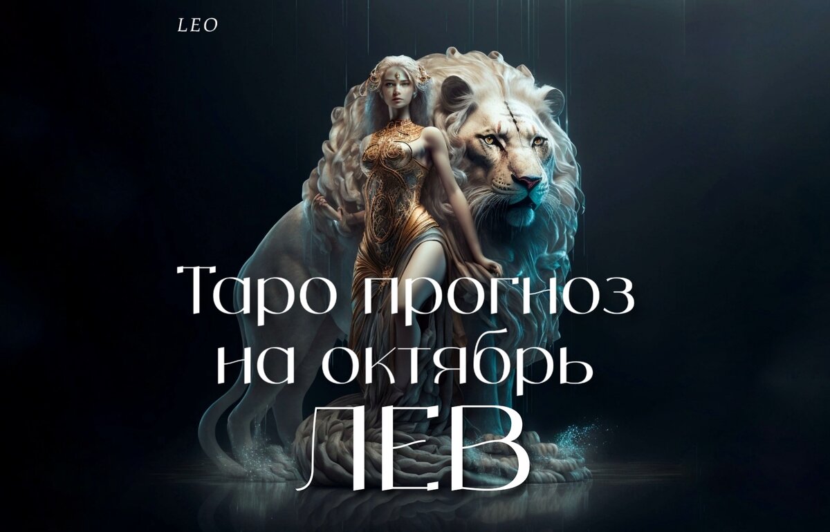 Галерея Гадание на Таро (Таролог)