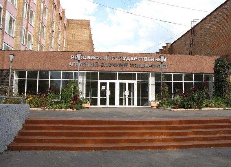 Российский Государственный Аграрный Заочный Университет