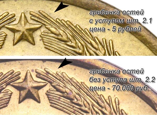Сравнение штемпелей 2.1 и 2.2