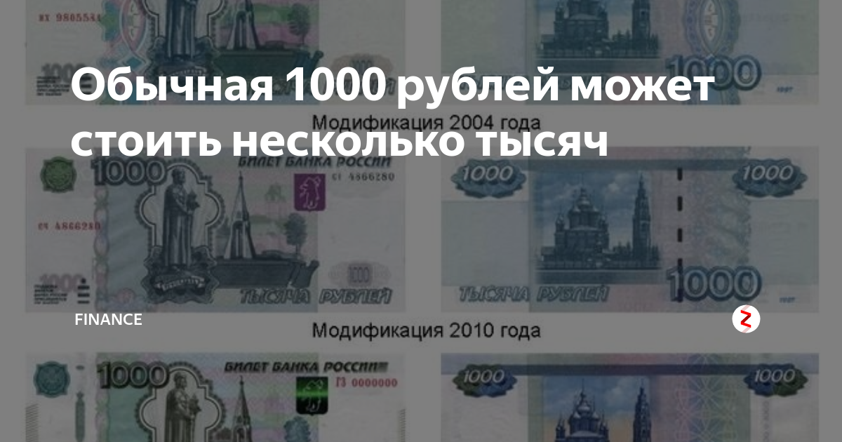 Стоит 1000