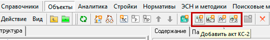 Кнопки на панели инструментов