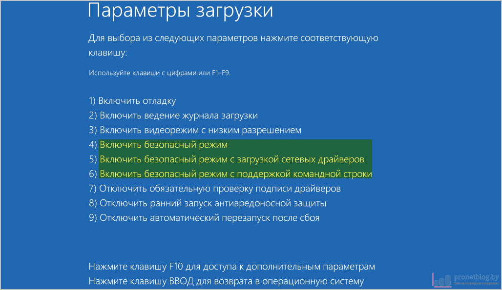 Как безопасно запустить виндовс. Безопасный режим с поддержкой сетевых драйверов Windows 10. Безопасная загрузка. Как включить безопасную загрузку. Безопасный режим Windows 10 при загрузке через биос.