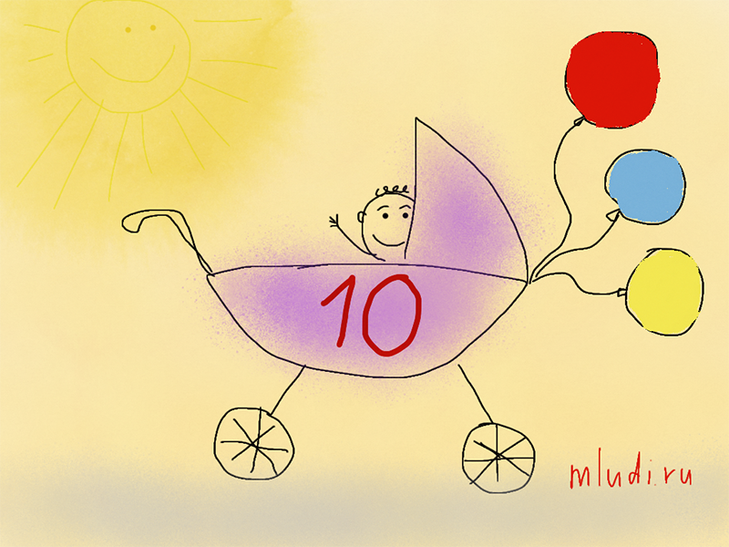 Открытки поздравление 10 месяцев. 10 Месяцев ребенку поздравления. 10 Месяцев ребенку открытки. Малышу 10 месяцев поздравления. Поздравление с 10 месяцами малыша.