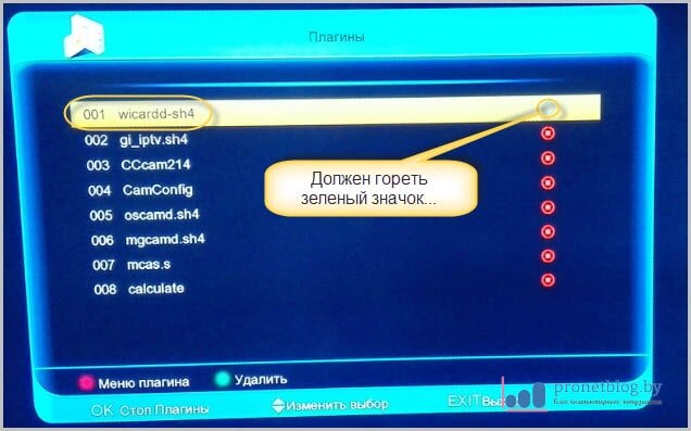 Быстрая Настройка Wicardd На GI S8120. Так Неужели Пришел Конец.