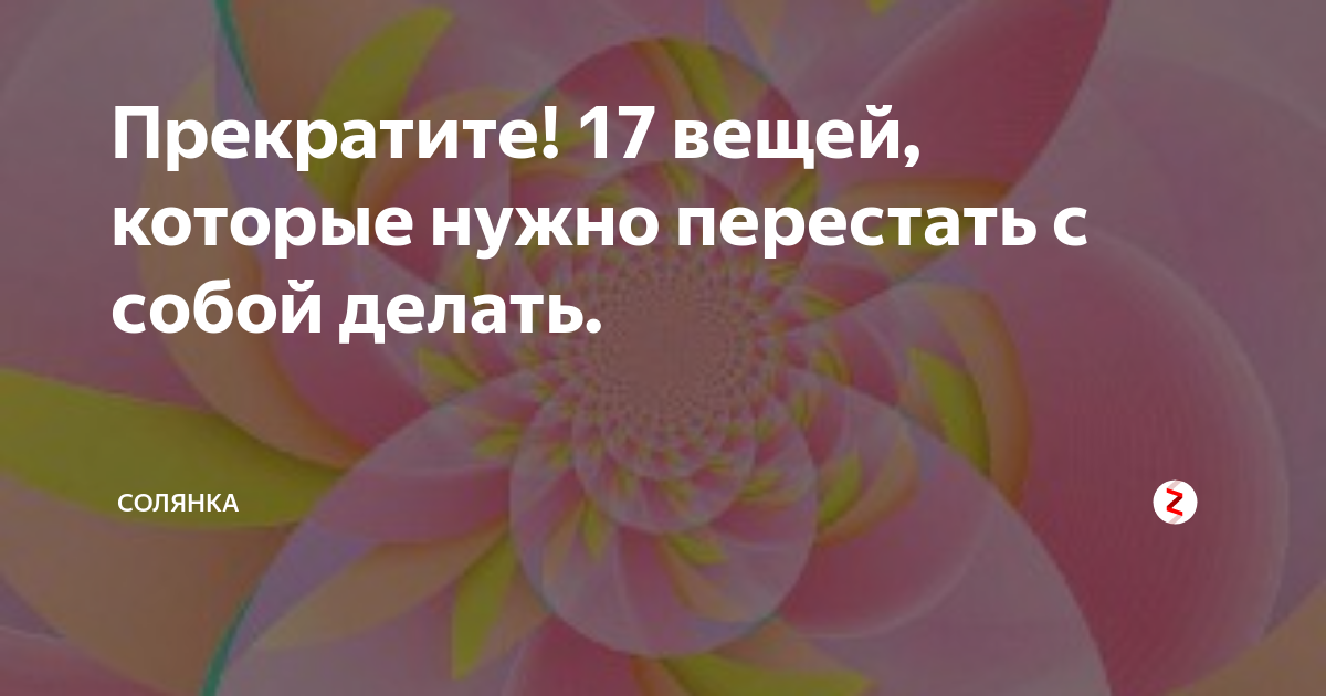 Поддержка позитивного мышления и эмоционального благополучия