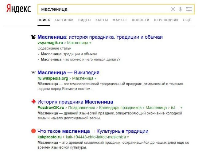 Пример того, как ПС выдает ссылки по запросу «масленица»