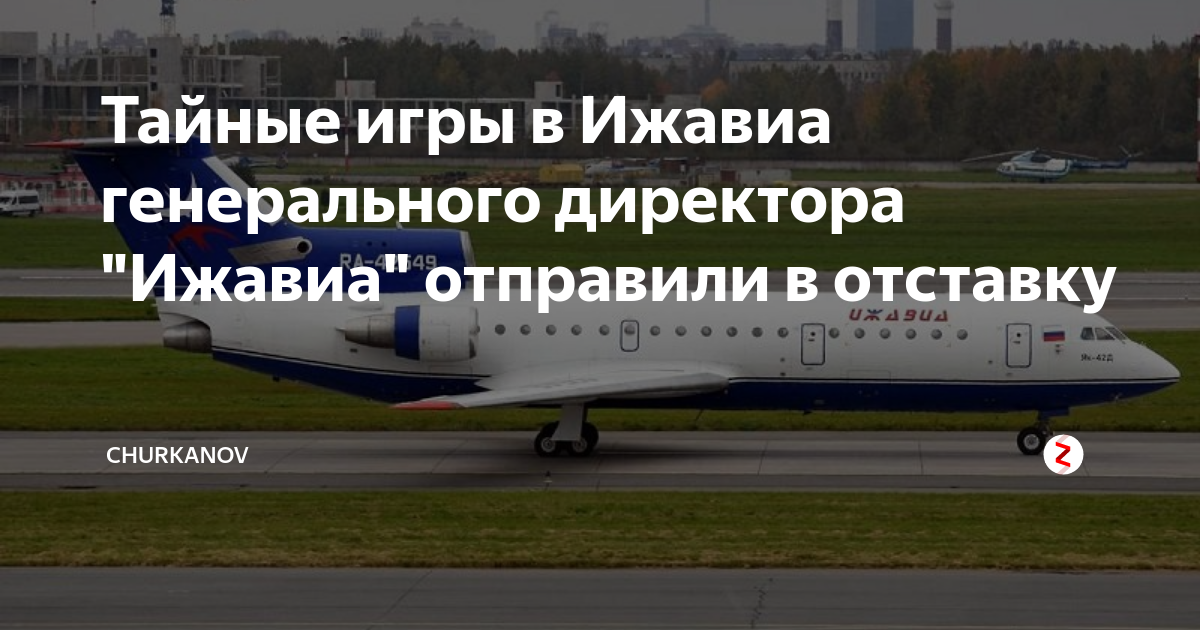 Карта лояльности тау ижавиа