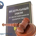 - После того, как вступил в законную силу Закон о банкротстве физических лиц 1-го октября 2015-го года, мы думали, что будет огромное количество дел, - сообщается чиновником. – Но, как показало время, наплыв желающих стать банкротами физических лиц отсутствует. Причина, в общем-то, представляется нам ясной. Законодательный акт, пока что содержит нижнюю границу суммы банкротства, с которой становится возможным принятие к производству искового заявления – и это пятьсот тысяч рублей. По этой причине существенное влияние на увеличение количества дел этот законодательный проект пока и не оказал.