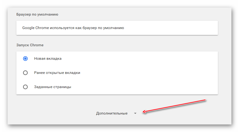 Изменить поиск в браузере – мультипоиск Chrome