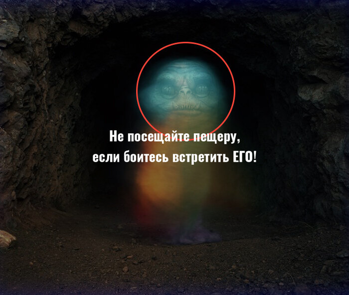 Внеземное существо терроризирует скалы Кликун-Камень – исследователи в панике! Игнатьевская пещера – последнее место, куда хотят приезжать туристы.
