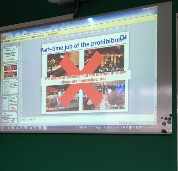 Где нельзя работать, пока вы учитесь в языковой школе: в борделях, в пачинко, в барах и в игровых центрах. Посуду там мыть тоже нельзя.