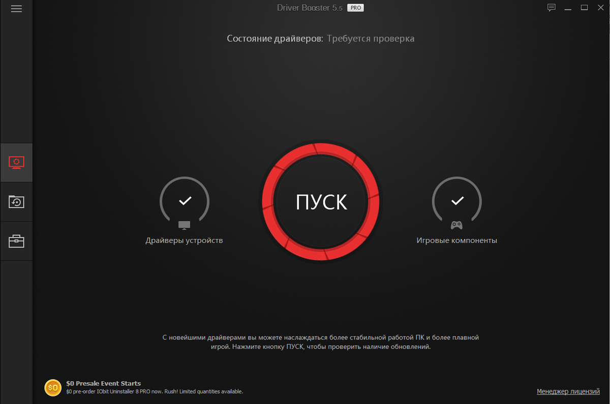 Driver booster pro. Лицензия на Driver Booster 8.5. Драйвер бустер официальный сайт. Driver Booster обновление драйверов. Драйвер бустер 8.3.