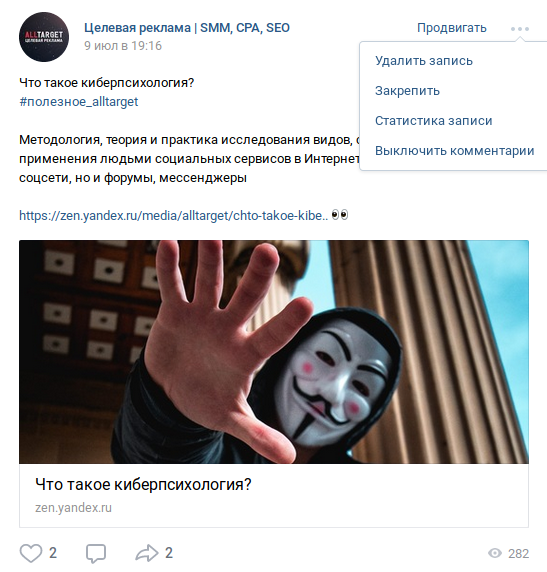 Автор отключил комментарии. Закрыть комментарии. Комментарии закрыты ВК. Отпишусь что значит. Как выключить комментарии в ВК