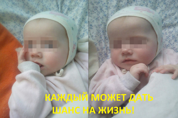 В ребенке признали девочку с Украины, которой действительно собирали на лечение... несколько лет назад.