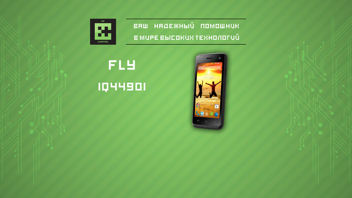 Прошивка Fly IQ4490i Era Nano 10 Через Recovery (OS 4.4.2) | ITChannelKZ |  Дзен