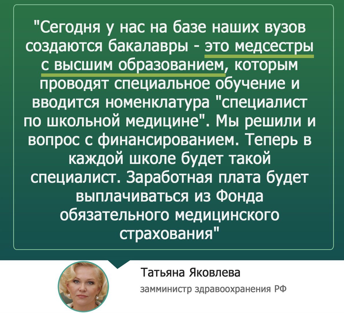 Высшее сестринское дело. Сестринское образование. Сестринское дело высшее образование. Факультет высшего сестринского образования. Медсестра с высшим образованием