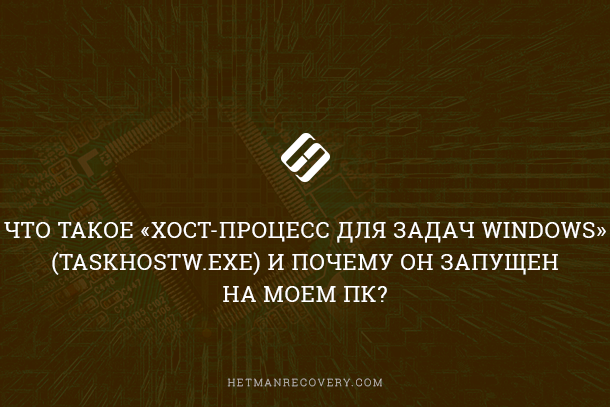 Что такое хост на планшете