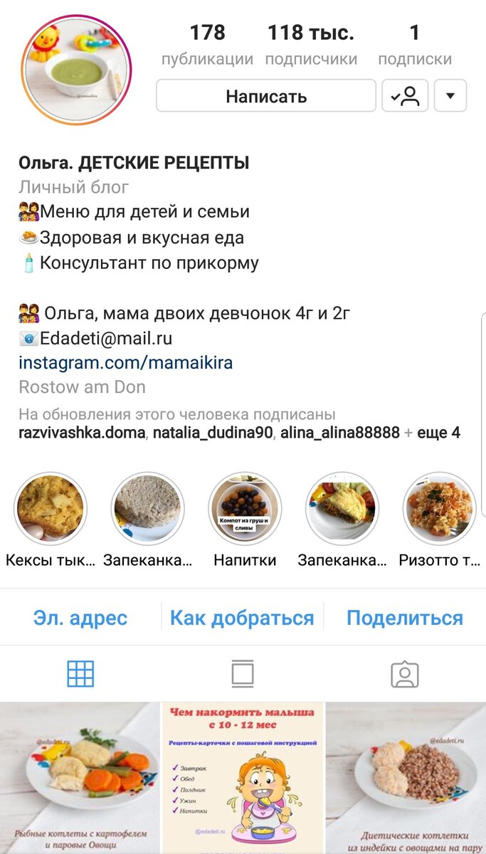 20+ самых полезных Instagram-аккаунтов для мамы | Мама знает | Дзен