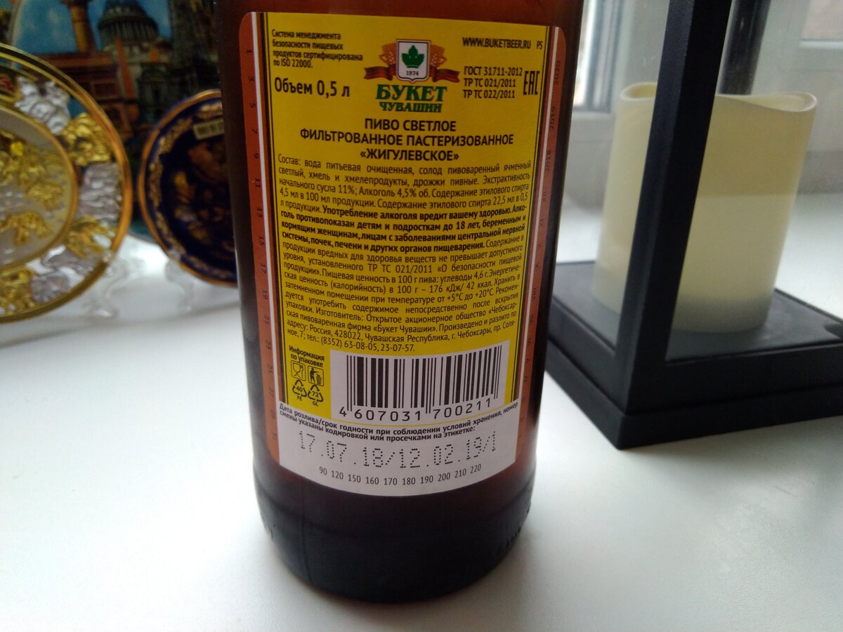 жигулевское стекло 0. пиво жигулевское букет чувашии. жигулевское букет чувашии. 5. пиво жигулевское 1,35 чувашия.