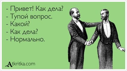 открытка с atkritka.com