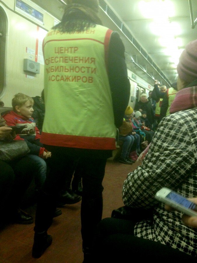 Инспектор Центра обеспечения мобильности пассажиров