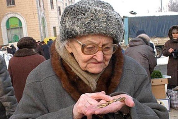 Куда еще меньше обирать пенсионеров ? 