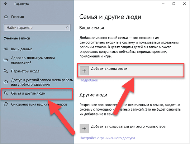 Google аккаунт. Как в яндексе сделать детский режим. Как сменить детский аккаунт. Как поменять аккаунт на телефоне. Детская блокировка интернет.