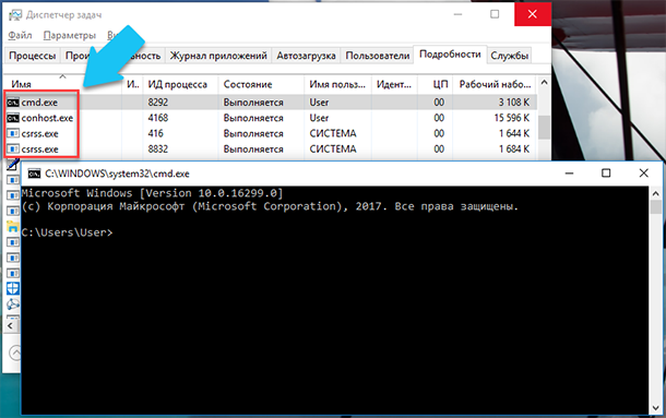 Диспетчер задач через командную строку. Процесс csrss. Csrss.exe что за процесс. Csrss.exe что это за процесс Windows 7.