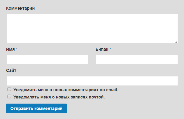 Пример формы для комментариев одного сайта, посещаемость которого составляет 5.000 уникальных посетителей в сутки. Тематика сайта – «заработок в Интернете».