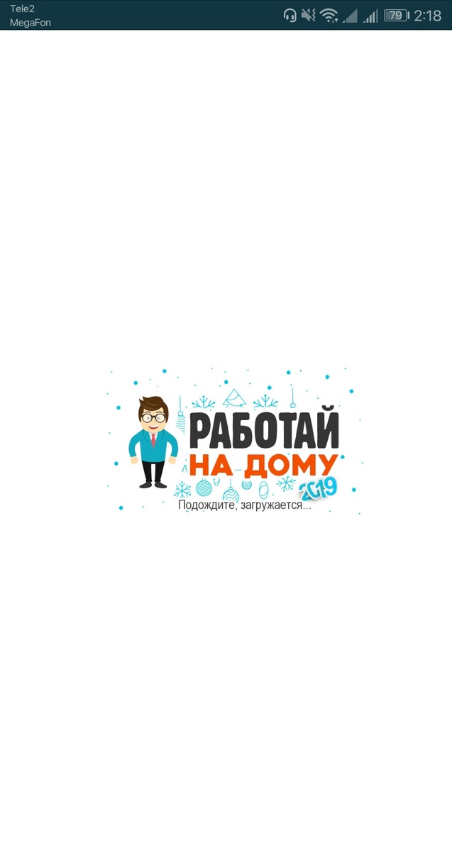 Интересное приложение как "Работа на дому" удобно тем что вы можете зарабатывать не выходя из дома, и там есть из чего выбрать ведь предложений очень много, и на разный вкус.