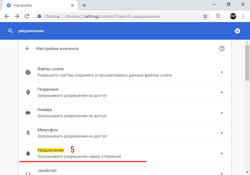 Как отключить загрузку картинок в google chrome