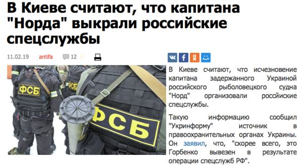Скрин статьи на украинском ресурсе "Антифашист"