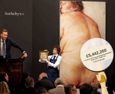 Источник: Sotheby's