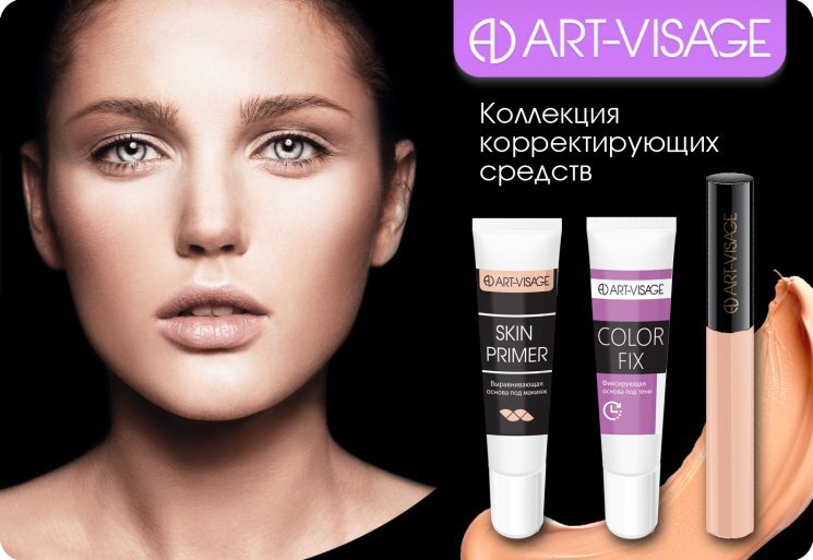 ART-VISAGE | Мир, где рождается косметика