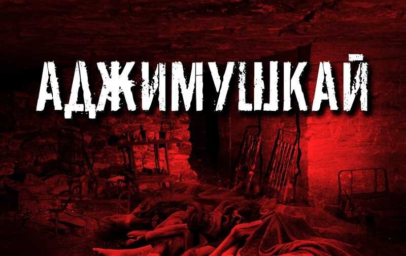 Каменоломни Аджимушкая стали братской могилой для тысяч человекФото: Илья Хорошилов/ForPost